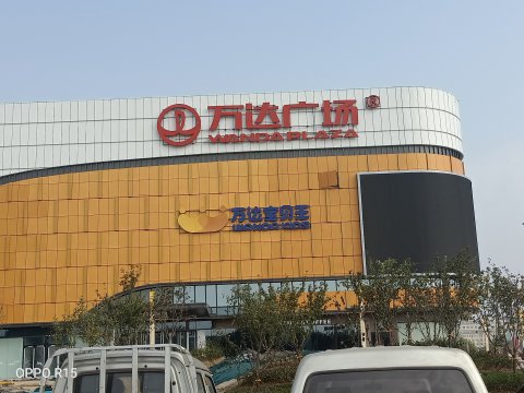 聊城万达宝贝王早教CMA空气检测【金钛环保】