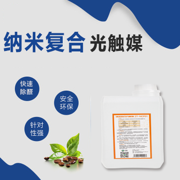 纳米复合光触媒